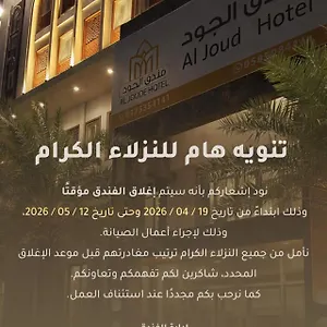 Al Joud Makkah Otel